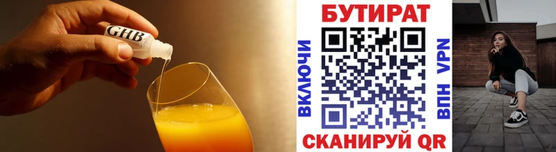 наркошоп  Ковдор  Бутират вода 