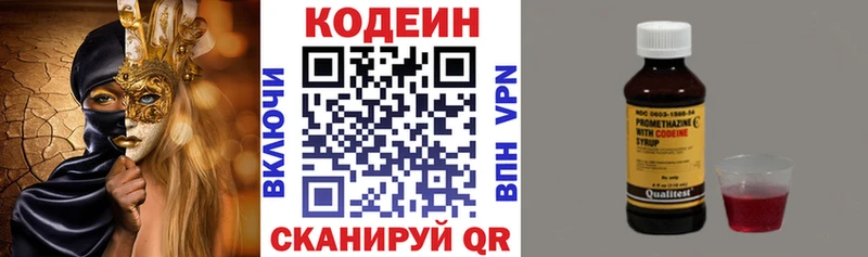 Codein Purple Drank  Ковдор 
