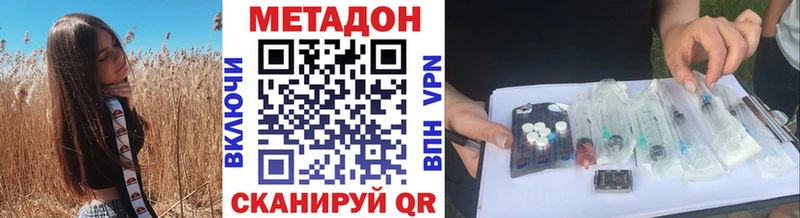 Метадон белоснежный  Ковдор 